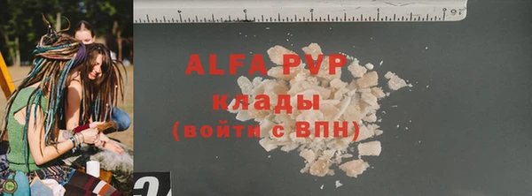 ALPHA-PVP Волоколамск