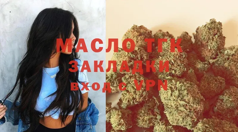 ТГК THC oil  цены   Котово 